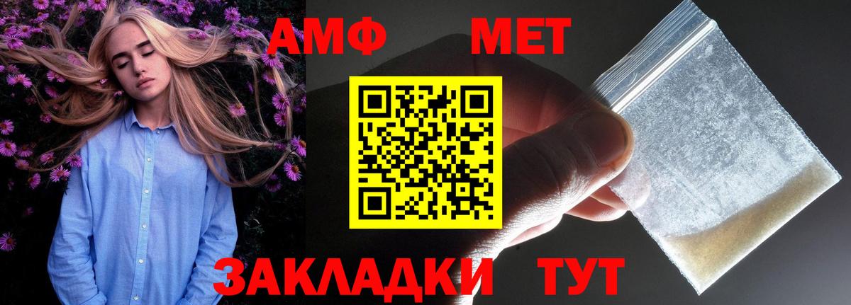 Амфетамин Premium Нижний Тагил