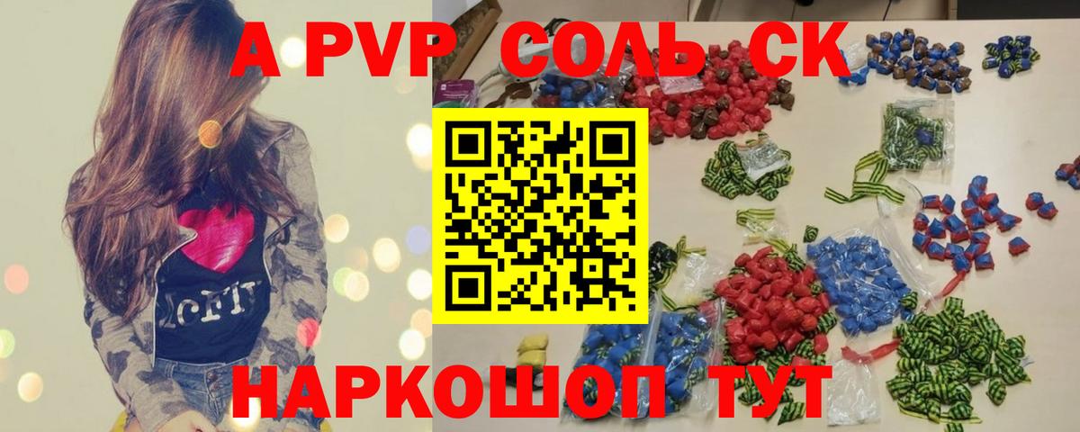 Нижний Тагил  Alfa_PVP  A PVP кристаллы  Вход с VPN  Alfa_PVP крисы CK 