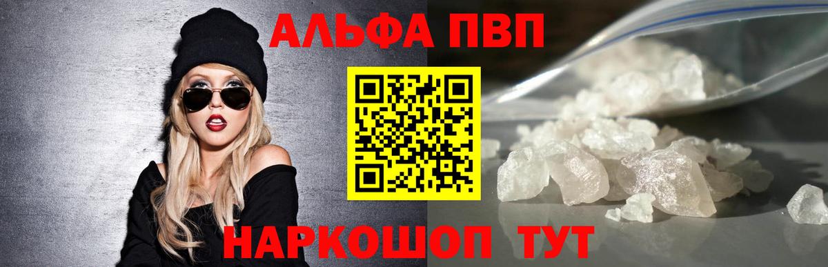 Альфа ПВП крисы CK Нижний Тагил