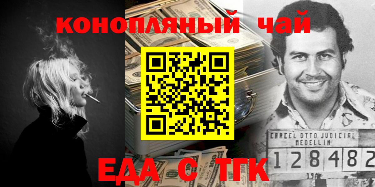 Нижний Тагил  Cannafood марихуана  Вход с VPN 