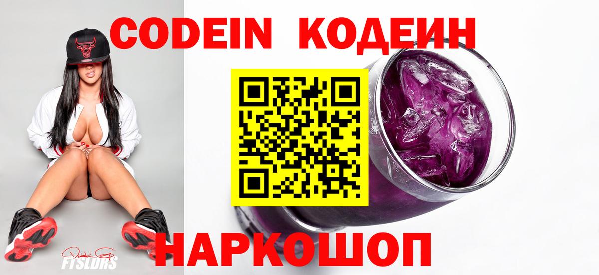 Codein напиток Lean (лин)  Codein напиток Lean (лин)  Вход с VPN  Нижний Тагил 