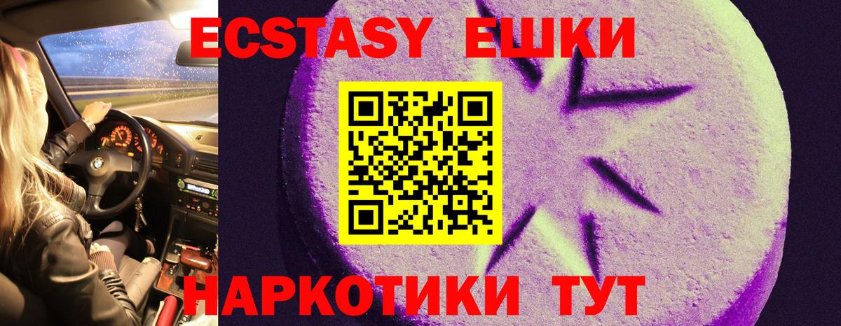 Ecstasy таблы Нижний Тагил