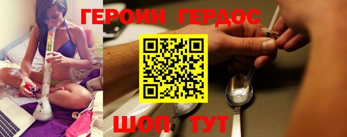 Героин  Вход с VPN  Нижний Тагил  ГЕРОИН афганец 