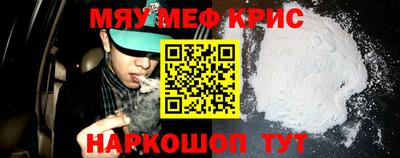 мефедрон Дубна