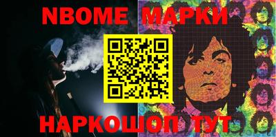 марки nbome Донецк