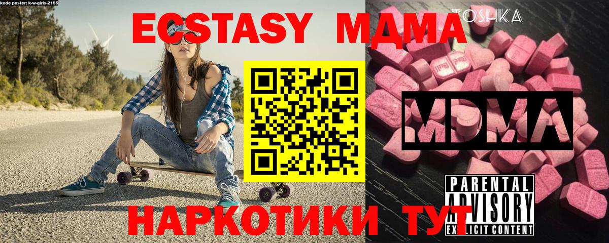 МДМА crystal Нижний Тагил