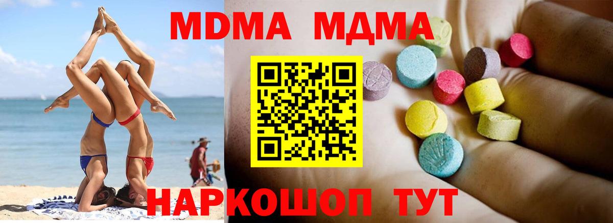 МДМА кристаллы  МДМА  Нижний Тагил  Вход с VPN 