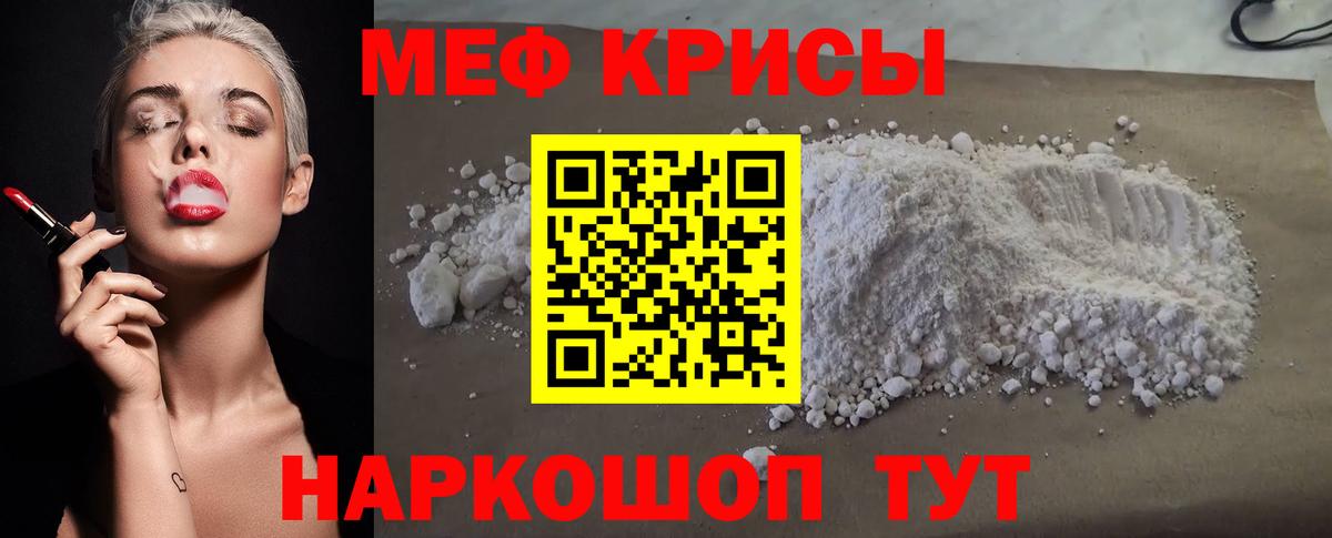 Меф мяу мяу  Вход с VPN  МЕФ  МЯУ-МЯУ мяу мяу  продажа наркотиков  Нижний Тагил  Меф 