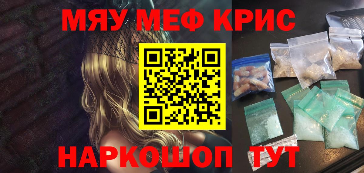 МЕФ кристаллы Нижний Тагил