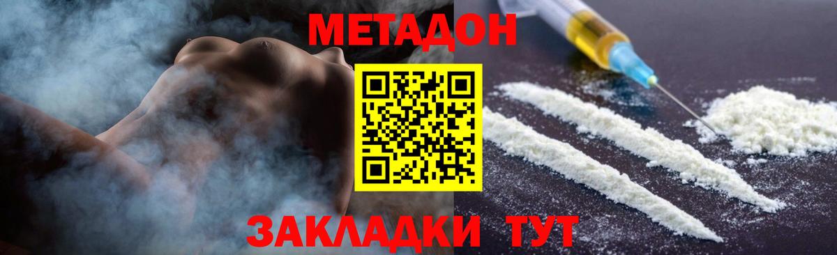 МЕТАДОН мёд  ссылка на мегу рабочий сайт  Нижний Тагил  Вход с VPN 