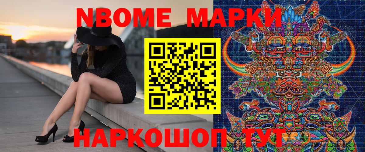 Марки NBOMe 1500мкг Нижний Тагил