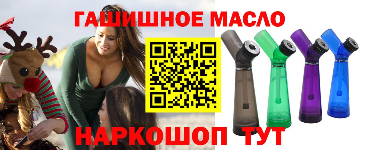 Нижний Тагил  Дистиллят ТГК THC oil  Вход с VPN 