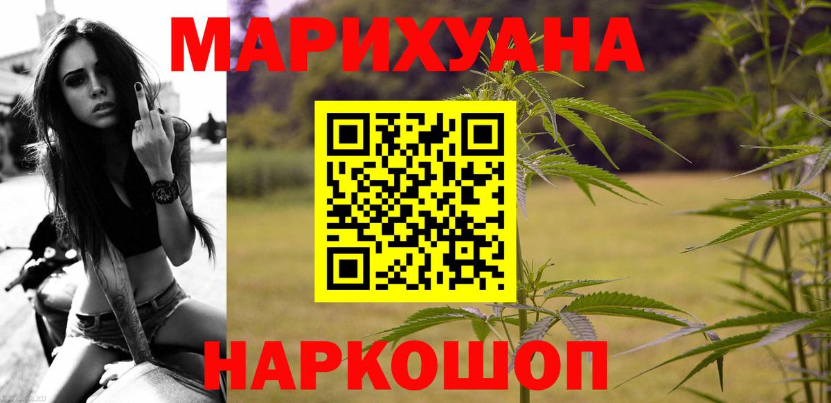 МАРИХУАНА конопля  Бошки марихуана гибрид  Марихуана тримм  Вход с VPN  Марихуана White Widow  Нижний Тагил 